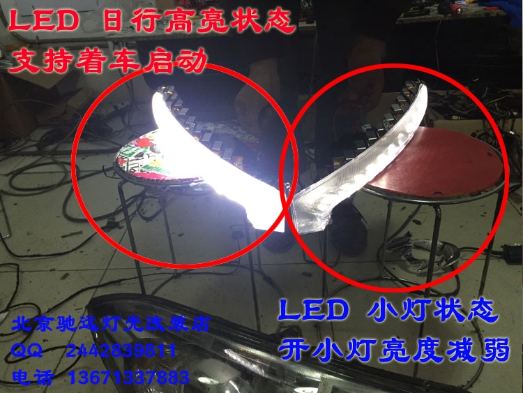 北京改燈 起亞k3低配改高配燈眉