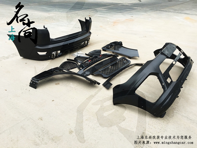 上海名尚改裝進(jìn)口PP包圍套件