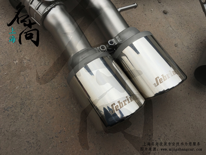 上海名尚改裝尾喉