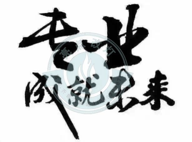 QQ圖片20160825183712