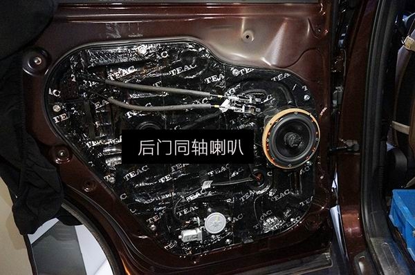 后門(mén)喇叭01