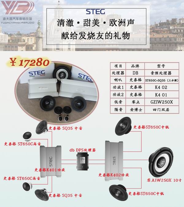 史泰格17280