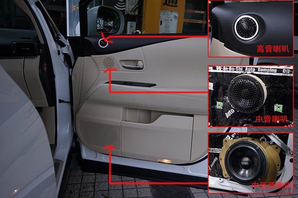 車門喇叭整體完成