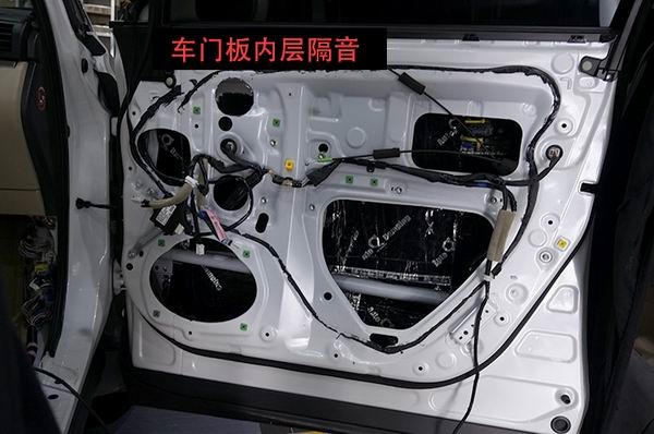 車門內(nèi)層隔音