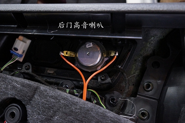 后門喇叭03