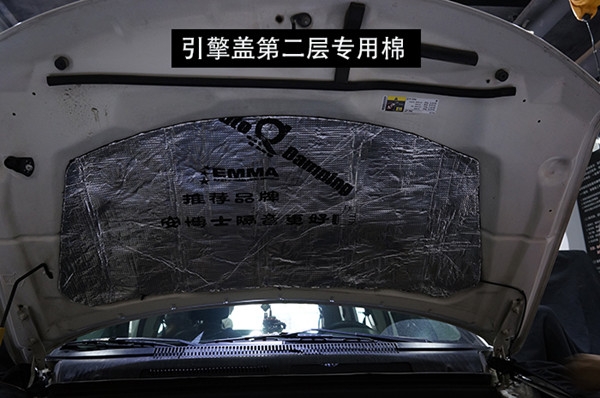 引擎蓋隔音02