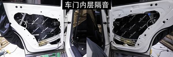 車門隔音02