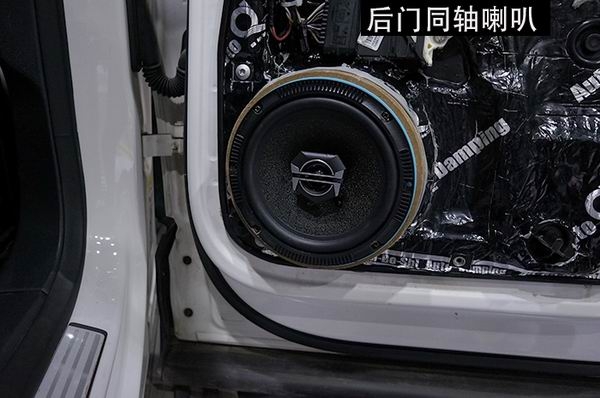 后門喇叭01