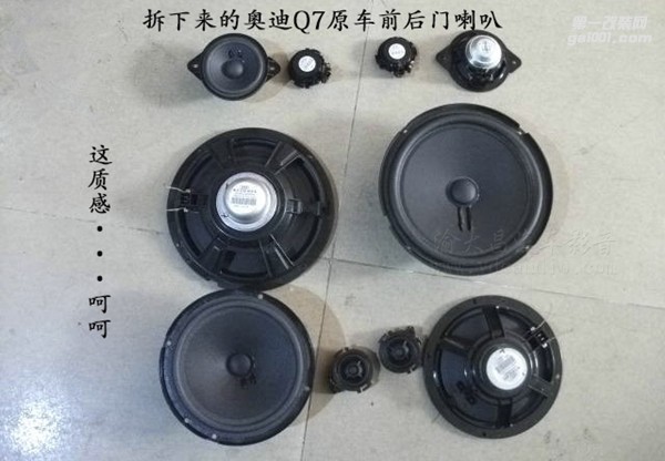 原車喇叭