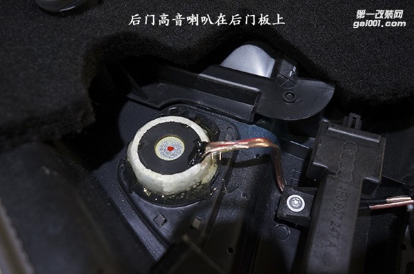 后門高音