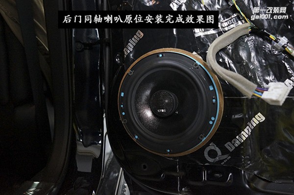 后門喇叭01