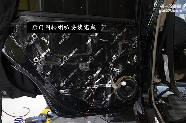 后門喇叭02
