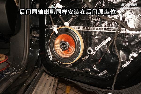 后門喇叭01
