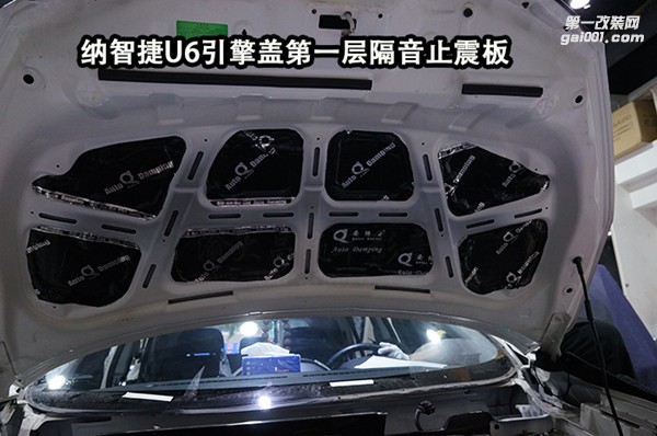 引擎蓋隔音02