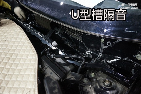 U型槽隔音