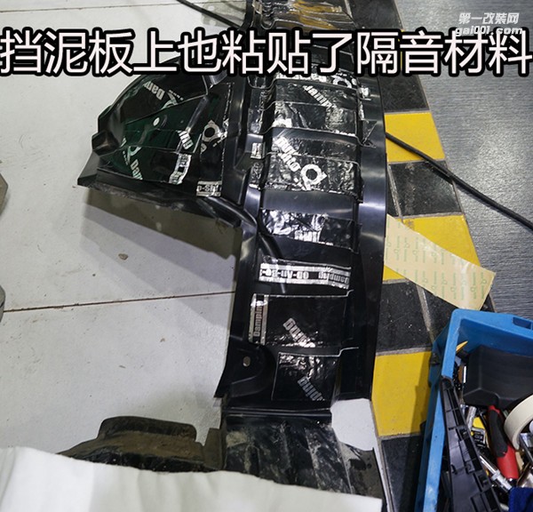 翼子板隔音03