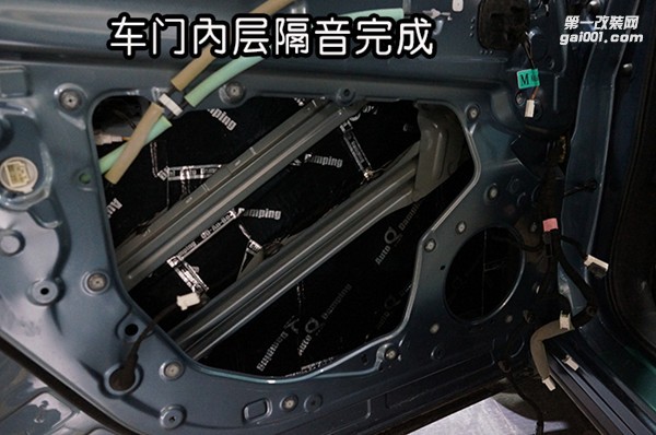 車門隔音01
