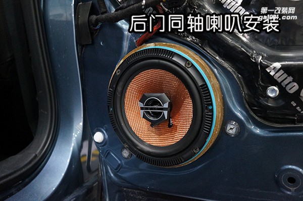 后門喇叭01