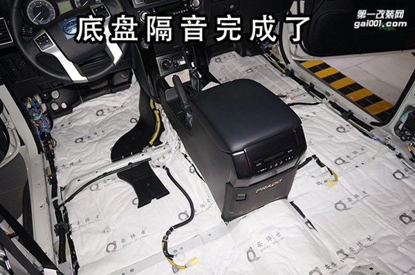 底盤隔音03