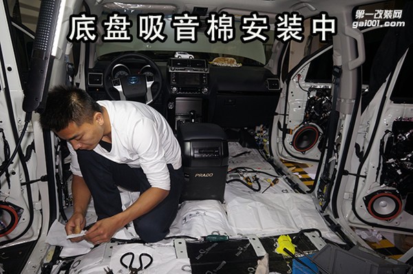 底盤隔音02