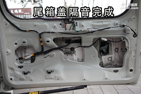 尾箱蓋隔音