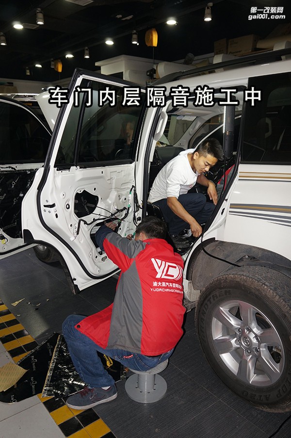 車門隔音01