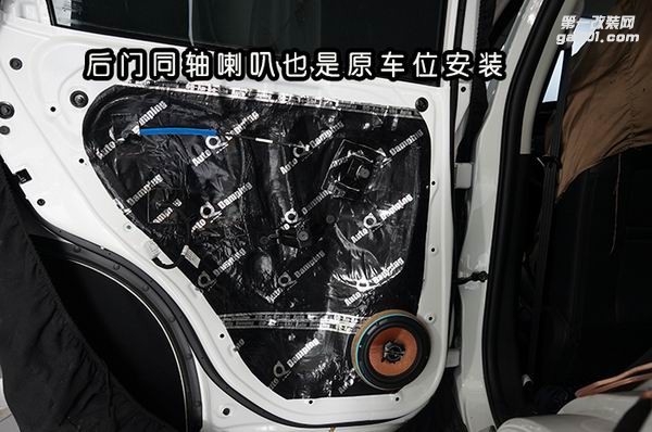 后門(mén)喇叭01