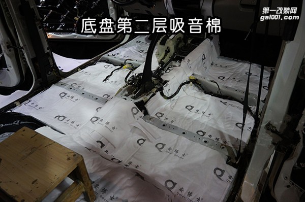 底盤隔音03