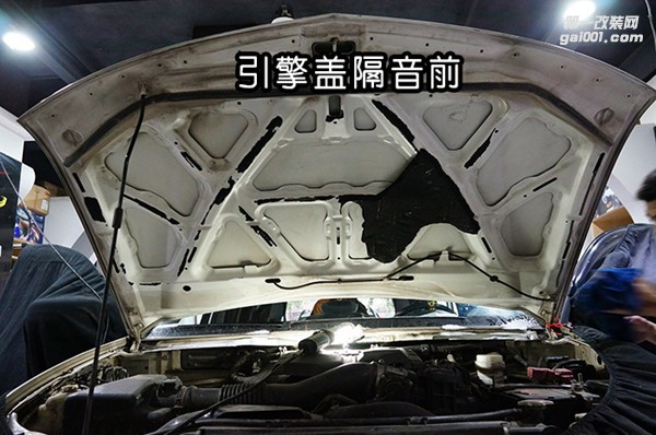 引擎蓋隔音01
