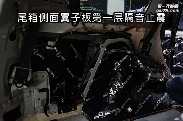 尾箱隔音02