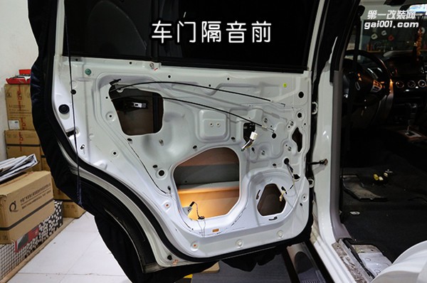 車門隔音01