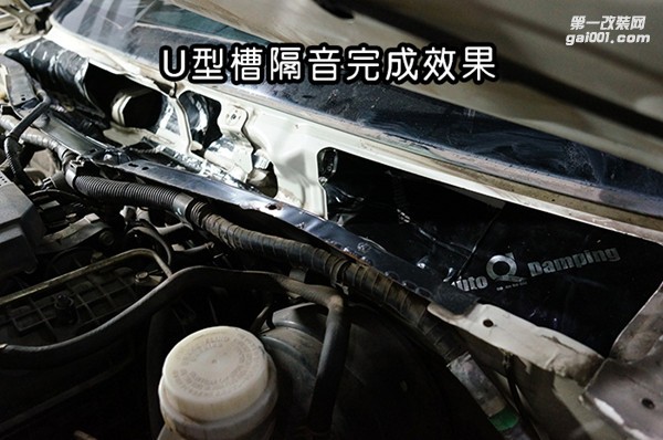 U型槽隔音02