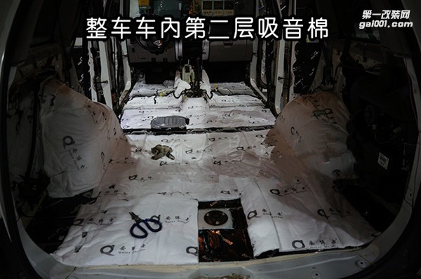 尾箱隔音05