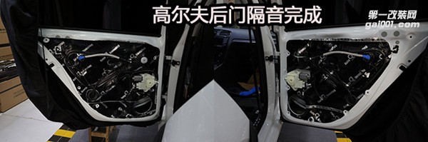 車門隔音02