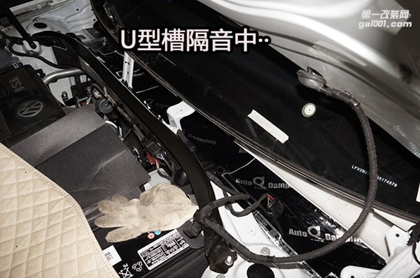 U型槽隔音