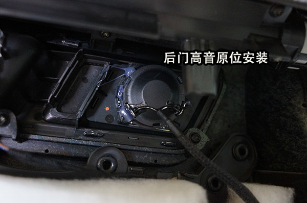 后門喇叭安裝02
