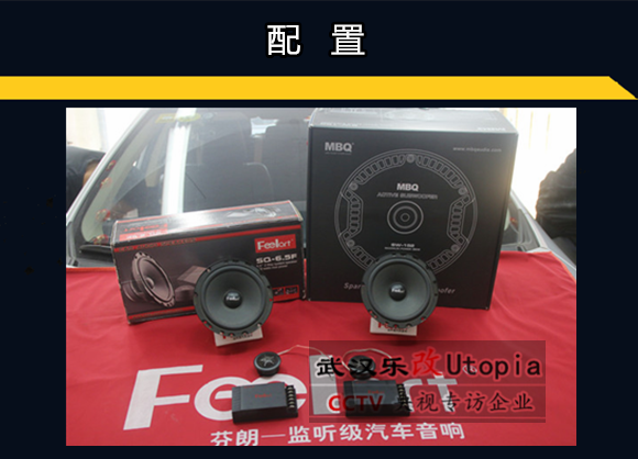 武漢樂改汽車音響改裝豐田雷凌音響改裝（2）