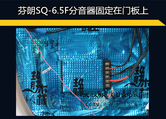 武漢樂改汽車音響改裝豐田雷凌音響改裝（12）