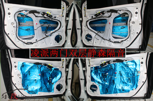 武漢樂改凌派汽車音響改裝升級(jí) (8)