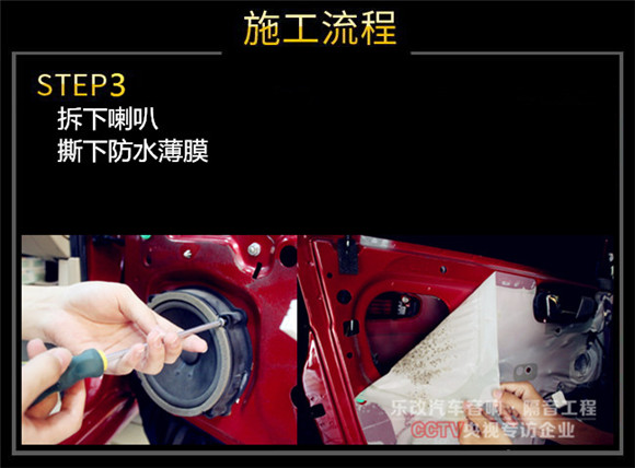 武漢樂改汽車音響改裝別克凱越音響改裝（6）