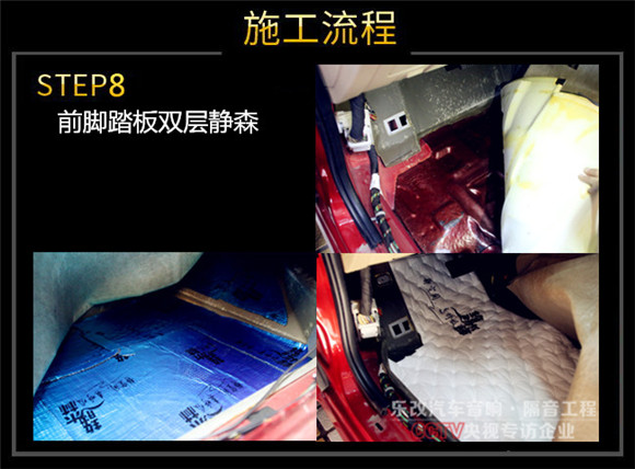 武漢樂改汽車音響改裝別克凱越音響改裝（11）