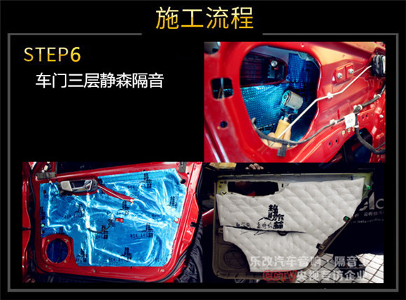 武漢樂改汽車音響改裝別克凱越音響改裝（9）