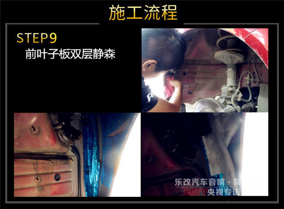 武漢樂改汽車音響改裝別克凱越音響改裝（12）