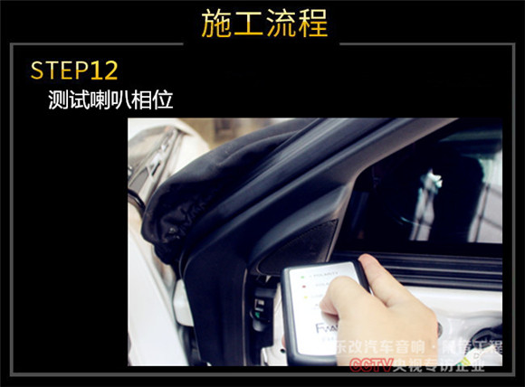 武漢樂改汽車音響改裝本田冠道音響改裝（14）