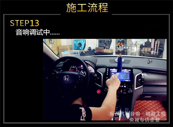 武漢樂改汽車音響改裝本田冠道音響改裝（15）