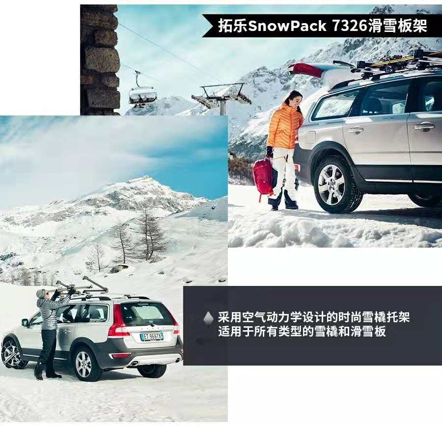 重慶拓樂車頂箱
