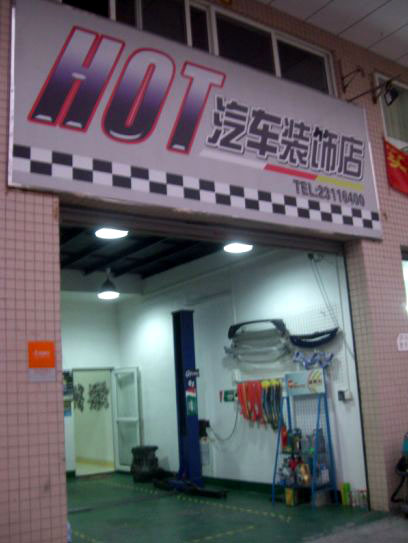汽車裝飾時(shí)的一些細(xì)節(jié)