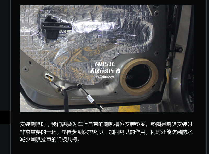 雪鐵龍C4L丨升級喜力士、ATI喇叭套裝+PHD、ARC功放+和弦DSP_07.jpg