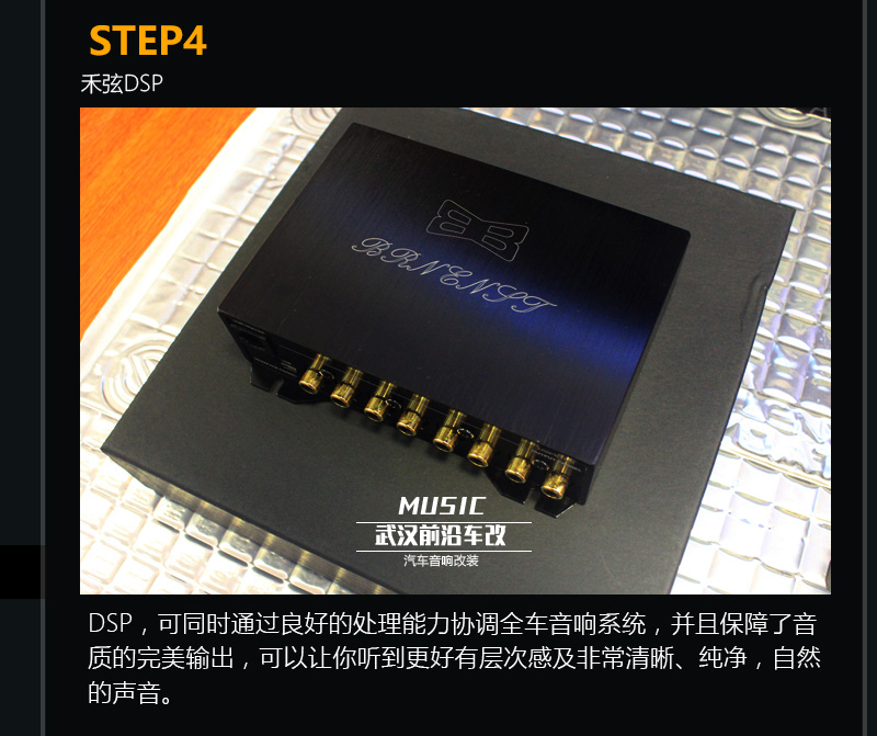 雪鐵龍C4L丨升級喜力士、ATI喇叭套裝+PHD、ARC功放+和弦DSP_16.jpg