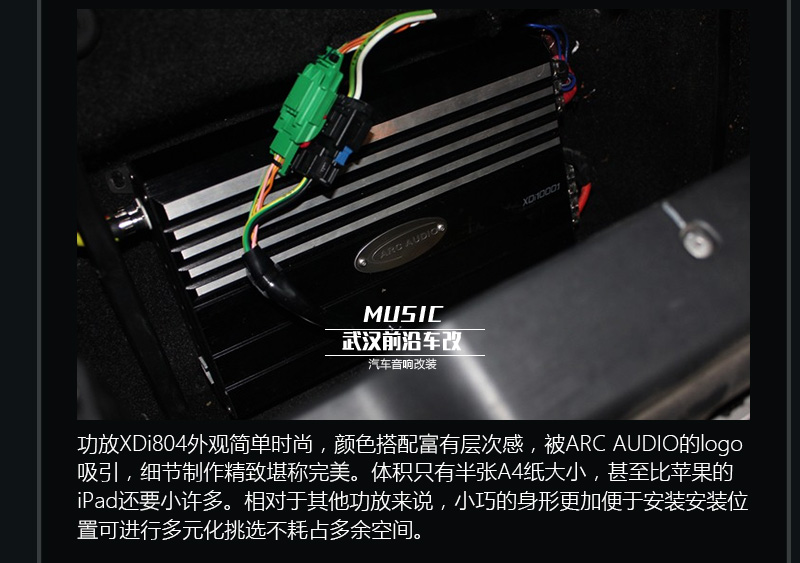 雪鐵龍C4L丨升級喜力士、ATI喇叭套裝+PHD、ARC功放+和弦DSP_14.jpg